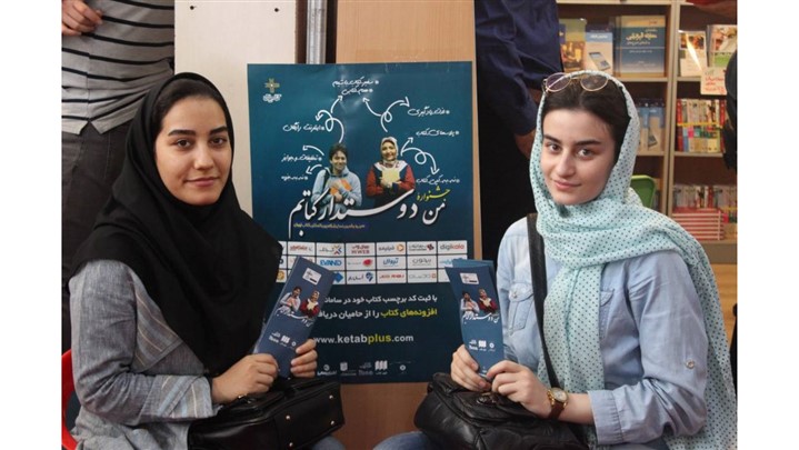 کتاب پلاس، کتابخوان‌ها را شگفت‌زده می‌کند