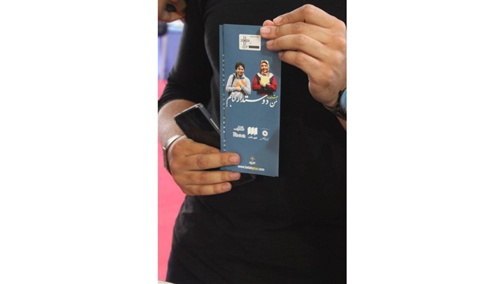 کتاب پلاس، کتابخوان‌ها را شگفت‌زده می‌کند