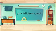 یادگیری برای بهینه سازی سایت و وبلاگ از مبتدی تا تخصصی