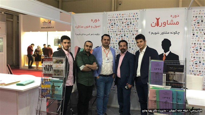 اولین نمایشگاه بین المللی کار ایران جابکس با حضور خانه آموزش برگزار شد