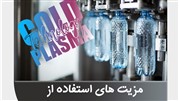 صنایع غذایی و تکنولوژی Hybrid Gas-Coldplasma