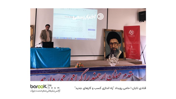 قنادی تابان ۱ حامی رویداد "راه اندازی کسب و کارهای جدید" قنادی تابان ۱ حامی رویداد "راه اندازی کسب و کارهای جدید"