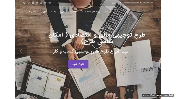 ارتقا و بهینه سازی سایت راهکار صنعت ارتقا و بهینه سازی سایت راهکار صنعت
