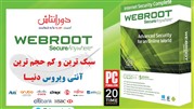 کمپانی آنتی ویروس Webroot در 2 بخش کاندید دریافت جایزه SC Awards 2018 شد
