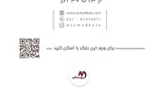 تخفیف‌ 15 درصدی کلیه محصولات تمادکالا شامل انواع مواد شیمیایی از 14 آذر