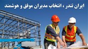 ایران‌تندر اشتراک ارزان‌قیمت اعطا می‌کند