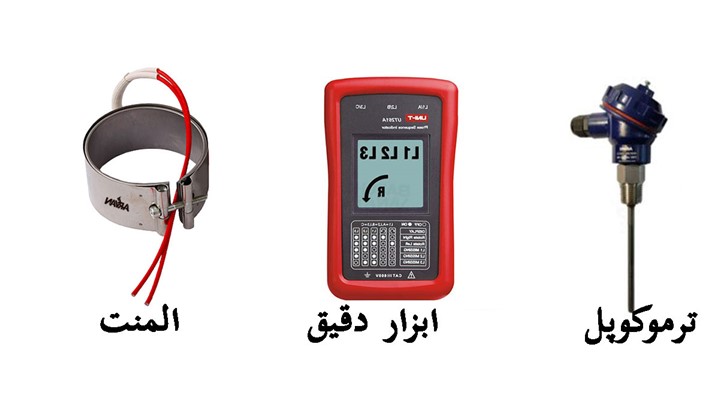 درباره ترموکوپل، المنت و ابزار دقیق چه می دانید؟ درباره ترموکوپل، المنت و ابزار دقیق چه می دانید؟