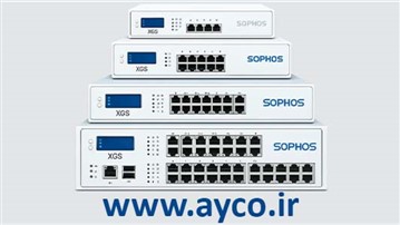 چطور بهترین مدل فایروال Sophos XGS را برای سازمان یا شبکه خود انتخاب کنیم؟
