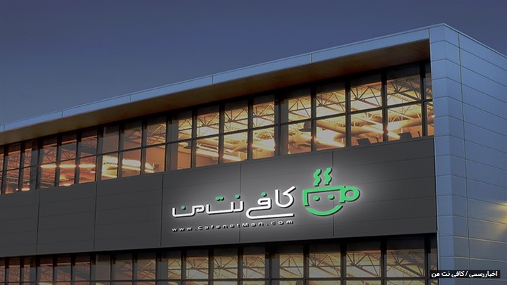 از سال ۱۳۹۳ تا امروز؛ برندی قانونی، نوآور و پیشگام در فناوری‌های نوین