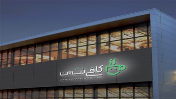 از سال ۱۳۹۳ تا امروز؛ برندی قانونی، نوآور و پیشگام در فناوری‌های نوین