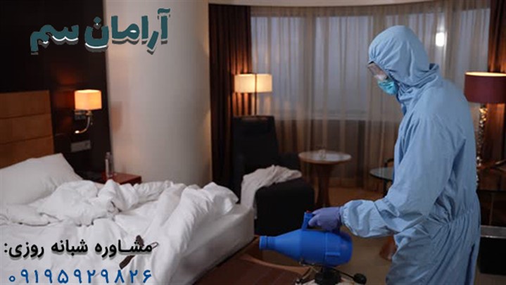 سمپاشی هتل ها با جدیدترین روش ها سمپاشی هتل ها با جدیدترین روش ها