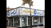 ساعت کار بانک سینا در 19 و 23 رمضان