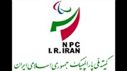 تصویب تفکیک کمیته ملی پارالمپیک ازالمپیک 