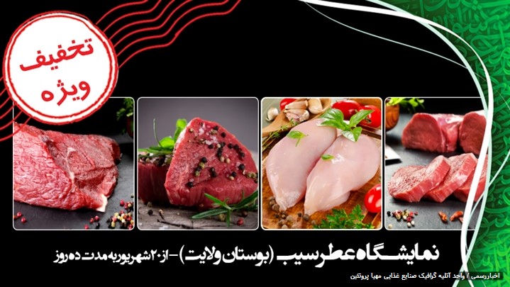 برگزاری پانزدهمین نمایشگاه فرهنگی عطرسیب در "بوستان ولایت" برگزاری پانزدهمین نمایشگاه فرهنگی عطرسیب در "بوستان ولایت"