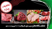 برگزاری پانزدهمین نمایشگاه فرهنگی عطرسیب در بوستان ولایت