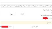 کنترل قیمت بازار لوازم یدکی توسط سامانه ماشین نو کنترل قیمت بازار لوازم یدکی توسط سامانه ماشین نو