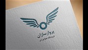 رونمایی از وبسایت فروشگاه هوانوردی پروازسازان  