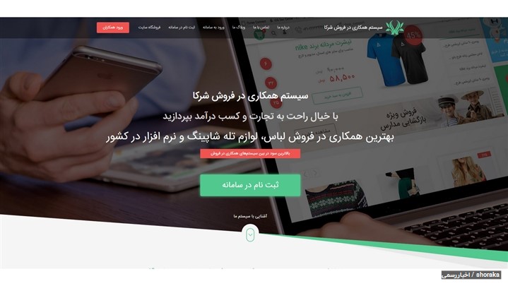 پسا تلگرام : فرصتی برای کسب و کارهای مبتنی بر تلگرام پسا تلگرام : فرصتی برای کسب و کارهای مبتنی بر تلگرام