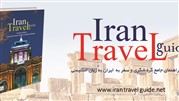 اولین کتاب جامع راهنمای گردشگری ایران به زبان انگلیسی