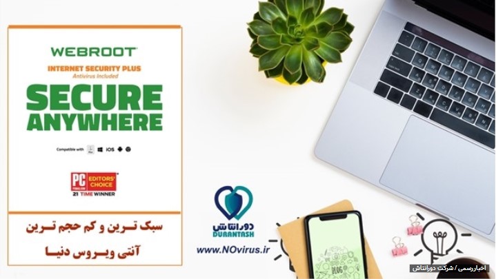 اولین آپدیت 2020 آنتی ویروس ویندوزی وبروت منتشر شد اولین آپدیت 2020 آنتی ویروس ویندوزی وبروت منتشر شد
