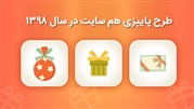 تخفیف‌ 50 درصدی برای همه خدمات هم سایت از تاریخ 1 مهر الی 1 دی