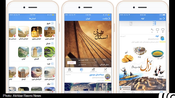 «کوله همراه» مرجعی برای سفر و گردشگری