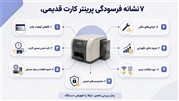  ۷ نشانه که نشان می‌دهد سیستم صدور کارت سازمان شما قدیمی شده است