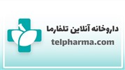 رونمایی از وبسایت داروخانه آنلاین تلفارما 