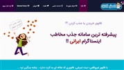 ارتقا و بهینه سازی سایت مسترفالو 