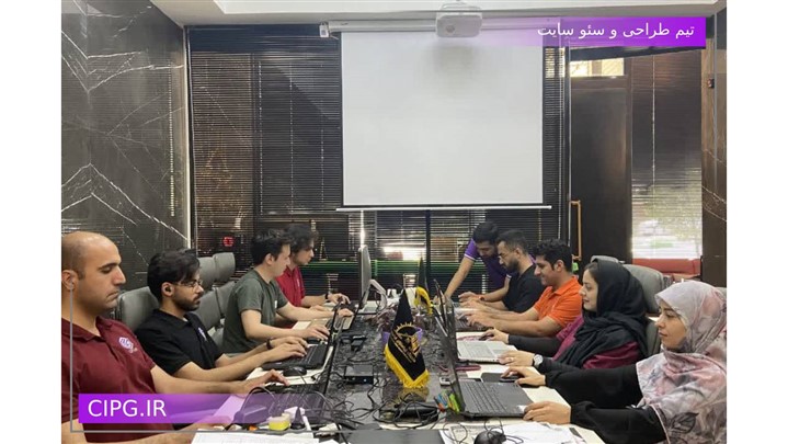 آشنایی با شرکت CIPG (اهداف، سیاست ها و راهبردها) آشنایی با شرکت CIPG (اهداف، سیاست ها و راهبردها)