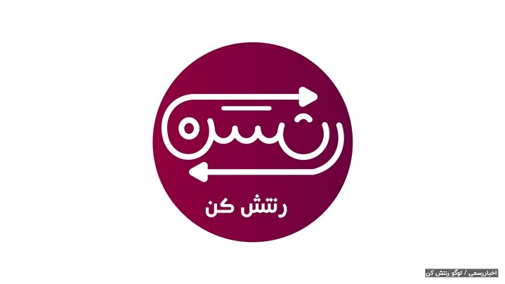 رنتش کن | سایت اجاره آنلاین کالا رنتش کن | سایت اجاره آنلاین کالا