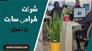 راهکارهای افزایش فروش آنلاین پس از تعطیلات نوروز 