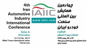 فراخوان همایش بین المللی خودرو برای دریافت مقاله