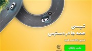 تبلیغات اسپانسر اینستاگرام با آژانس تبلیغاتی دیما
