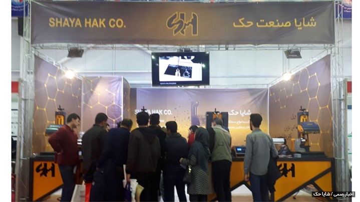رونمایی از جدیدترین محصولات شایا حک برای اولین بار در ایران رونمایی از جدیدترین محصولات شایا حک برای اولین بار در ایران