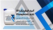 اسید فسفریک خوراکی چیست؟