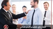 انتخاب شغل مناسب در قبرس شمالی