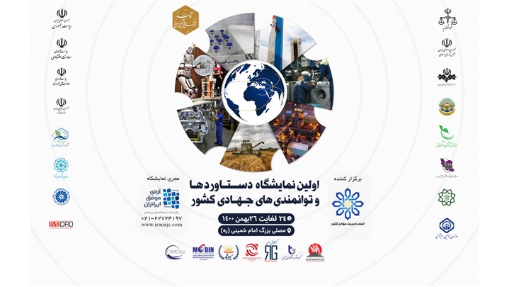 حضور صدها فعال اقتصادی از سراسر کشور در نمایشگاه دستاوردهای جهادی حضور صدها فعال اقتصادی از سراسر کشور در نمایشگاه دستاوردهای جهادی