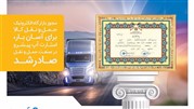 مجوز بازارگاه الکترونیک حمل و نقل کالا برای استارتاپ آسان بار صادر شد