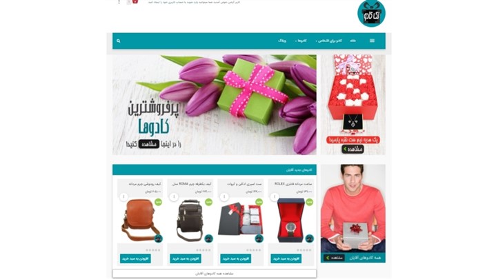 تک کادو استارتاپ موفقی که تهیه هدیه و کادو را آسان و لذت بخش نموده است تک کادو استارتاپ موفقی که تهیه هدیه و کادو را آسان و لذت بخش نموده است