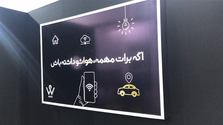 شرکت کاوشکام، شرکت فعال در حوزه اینترنت اشیا در الکامپ 97