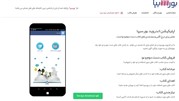 اپلیکیشن بورسیپا رونمایی شد