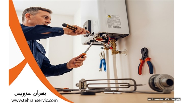 چگونه ارور E27 پکیج بوتان را برطرف کنیم؟ چگونه ارور E27 پکیج بوتان را برطرف کنیم؟