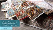 اخبار رسمی، حامی رسانه‌ای شرکت‌های حاضر در نمایشگاه فرش ماشینی