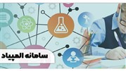 سامانه المپیاد دانش آموزی 1402
