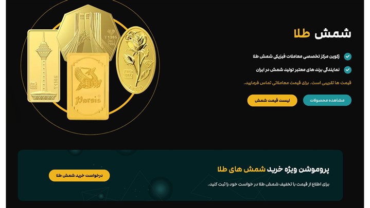 خرید شمش طلا رتبه نخست سرمایه گذاری در سال 1404 خرید شمش طلا رتبه نخست سرمایه گذاری در سال 1404