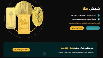 خرید شمش طلا رتبه نخست سرمایه گذاری در سال 1404