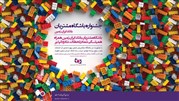 طرحی نو دراندازیم