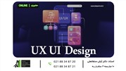 دوره UI | UX طراحی تجربه و رابط کاربری