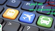 آغاز فروش بلیت چارتری نوروز